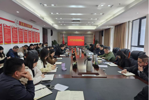 富诚集团召开2026年上半年重点工作部署会